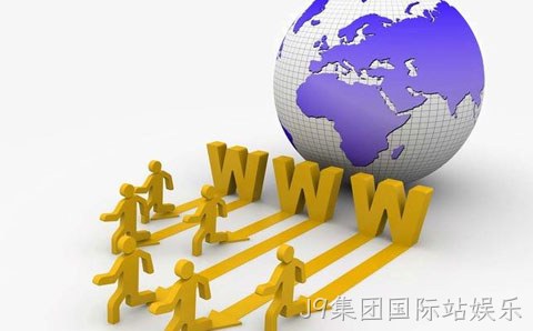 J9集团国际站娱乐带您了解网站优化