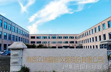 西安众瑞智能仪器股份有限公司
