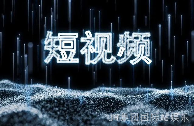 西安网络推广：做好短视频需要注意这五点